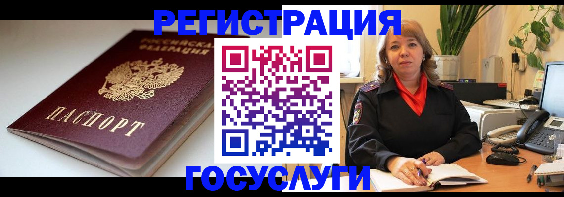 помощь с временной регистрацией в Урайе