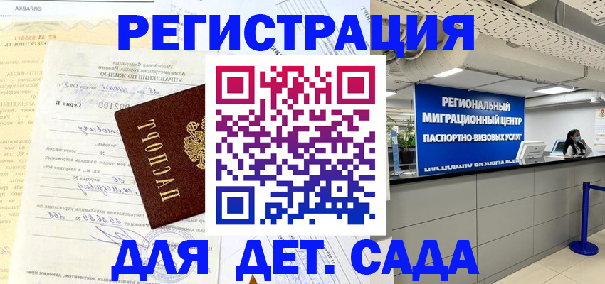 оформление регистрации по договору в Урайе