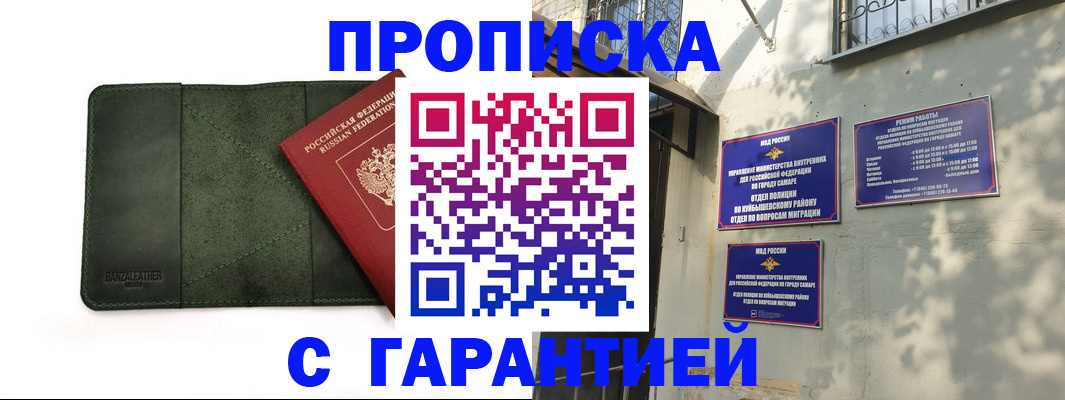 прописка для кредита в Урайе