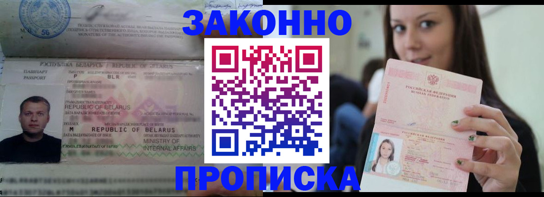 временная регистрация надежно в Урайе