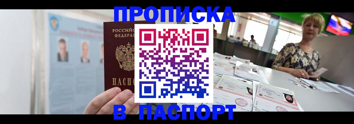 прописка при наличии разрешения на временное проживание в Урайе