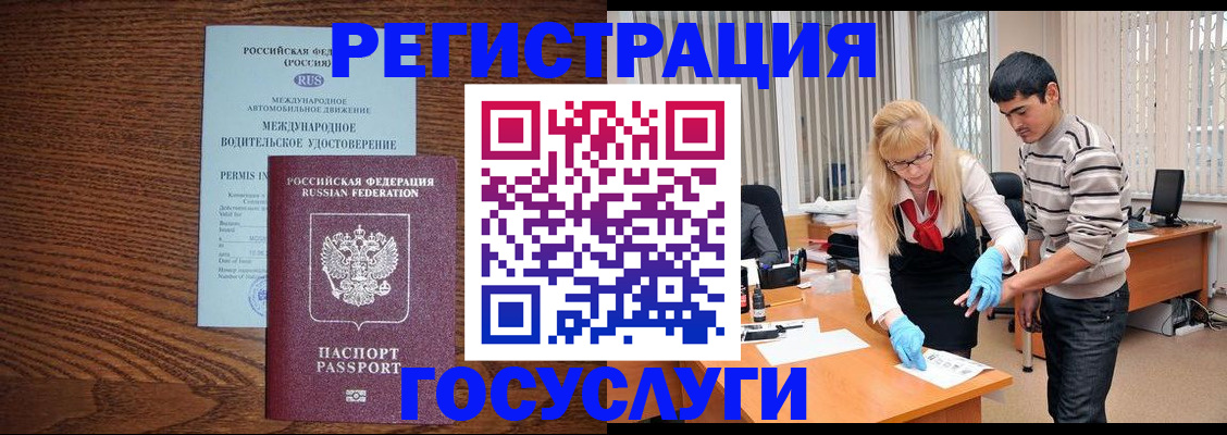 прописка для кредита в Урайе